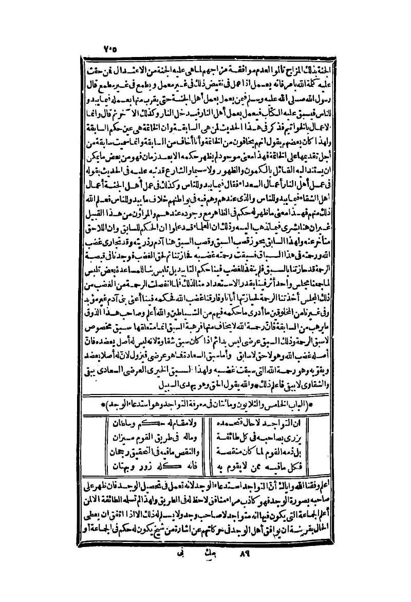 futmak.com - الصفحة 705 - من الجزء الثاني من طبعة بولاق الثانية